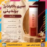 اسپری باکارات رژ زنانه برندینی - Image 2