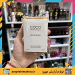 عطر ادکلن کوکو مادمازل برندینی - Image 3