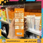 ضد آفتاب فلویید ضدجوش فتوتیپیک درماتیپیک مناسب پوست چرب و جوش‌دار - Image 8