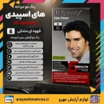 رنگ مو مردانه های اسپیدی شماره 6 قهوه ای مشکی - Image 4