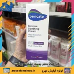 کرم التیام بخش پوست خشک سری کیت - تصویر 2
