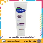 کرم التیام بخش پوست خشک سری کیت