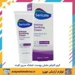 کرم التیام بخش پوست خشک سری کیت - تصویر 5