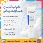 بالم لب آبرسان هیدراویت ویتالیر 15 میل - Image 9
