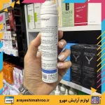 اسپری آب هیدراوایت ویتالیر حجم 75 میل - Image 3