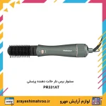سشوار برس دار حالت دهنده پرنسلی مدل PR331AT - Image 5