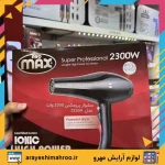 سشوار پرومکس 2300 وات مدل 7230R - Image 4