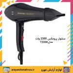 سشوار پرومکس 2300 وات مدل 7230R - Image 6