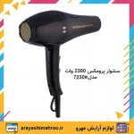 سشوار پرومکس 2300 وات مدل 7230R - Image 7