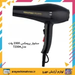 سشوار پرومکس 2300 وات مدل 7230R - Image 8