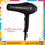 سشوار پرومکس 2300 وات مدل 7230R