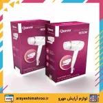 سشوار مسافرتی کویین 1600 وات مدل HD360 - Image 3