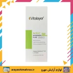 ضدآفتاب فلوئیدی ویتالیر پوست چرب بی رنگ اکتی ویت - Image 6