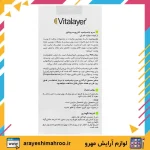 سرم نیاسینامید اکتی ویت ویتالیر - Image 2