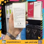 سرم نیاسینامید اکتی ویت ویتالیر - Image 4