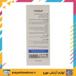 کرم ژل آبرسان صورت هیدراویت ویتالیر - Image 3