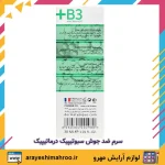 سرم ضد جوش سبوتیپیک درماتیپیک - Image 2