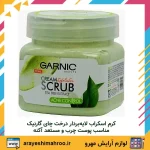 کرم اسکراب لایه بردار درخت چای گارنیک مناسب پوست چرب و مستعد آکنه