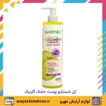 ژل شستشو صورت گارنیک مناسب پوست خشک