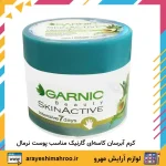 کرم آبرسان کاسه‌ای گارنیک مناسب پوست نرمال