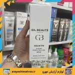 کرم ضدآفتاب ژیل بوته مدل سل اکتیو مناسب پوست خشک SPF50 - تصویر 2