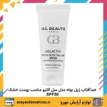 کرم ضدآفتاب ژیل بوته مدل سل اکتیو مناسب پوست خشک SPF50