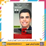 رنگ مو مردانه های اسپیدی شماره 4 قهوه ای متوسط