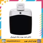 ادکلن لجند مونت بلنک اورجینال