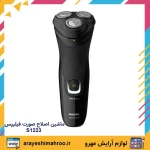 ریش تراش ۳ تیغ فیلیپس مدل S1223