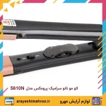 اتو مو نانو سرامیک پرومکس مدل 5610N - Image 2