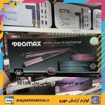 اتو مو نانو سرامیک پرومکس مدل 5610N - Image 6