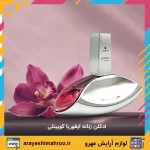 ادکلن زنانه ایفوریا کویینلی - تصویر 7