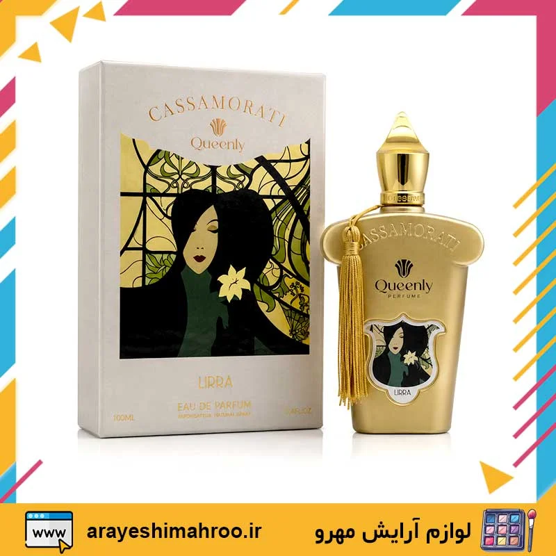 ادکلن کازاموراتی لیرا کویینلی