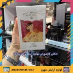 ادکلن کازاموراتی بوکت آیدل لاکچری آکوا - تصویر 4