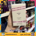 ادکلن زنانه باربری هر لاکچری آکوا - تصویر 5