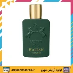 ادکلن مردانه هالتان لاکچری آکوا