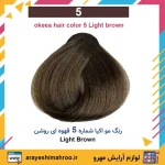 رنگ مو اکیا شماره 5 قهوه ای روشن Light Dark Brown - Image 3