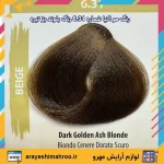 رنگ مو اکیا سری بژ شماره 6.31 رنگ بلوند بژ تیره - Image 16