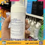 فوم شوینده التیام بخش سری کیت پوست خشک - Image 3