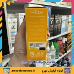 ضدآفتاب سیلک تاچ سری کیت - تصویر 4