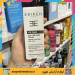کرم ضد پف و تیرگی دور چشم اریکه - تصویر 2