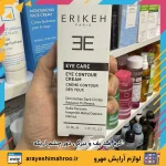 کرم ضد پف و تیرگی دور چشم اریکه - تصویر 4