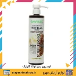 لوسیون بدن نوتلا گارنیک