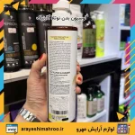 لوسیون بدن نوتلا گارنیک - تصویر 3