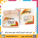 کرم اسکراب لایه‌بردار گارنیک حاوی عصاره زردآلو مدل Fresh Skin - تصویر 2