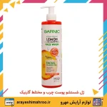ژل شستشو پوست چرب و مختلط گارنیک رایحه لیمو
