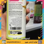 لوسیون بدن اوشن گارنیک مناسب پوست خشک - تصویر 3