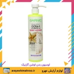 لوسیون بدن اوشن گارنیک مناسب پوست خشک