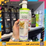 لوسیون بدن اوشن گارنیک مناسب پوست خشک - تصویر 5