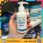 کرم مرطوب کننده دست و صورت گارنیک مدل سافت پمپی مناسب پوست بسیار خشک ۱۲۵ میل - تصویر 2